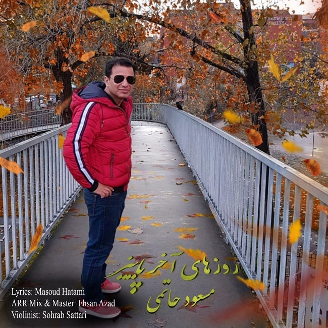 دانلود آهنگ روزای آخر پاییز